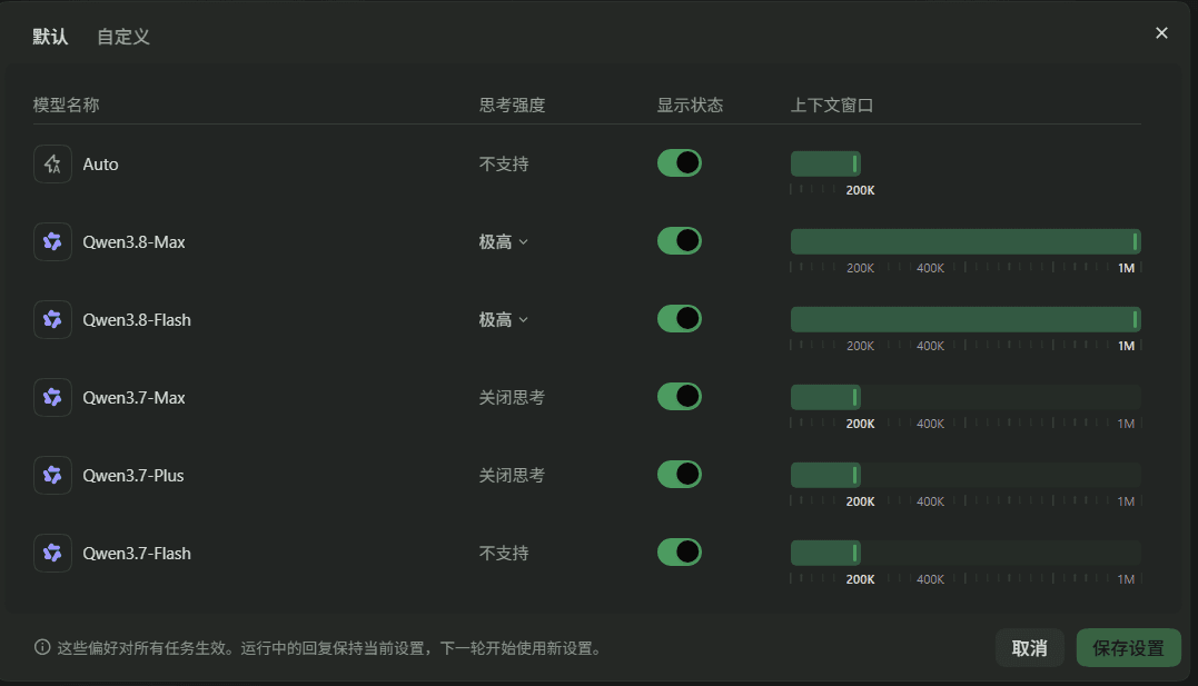 调整思考强度与上下文