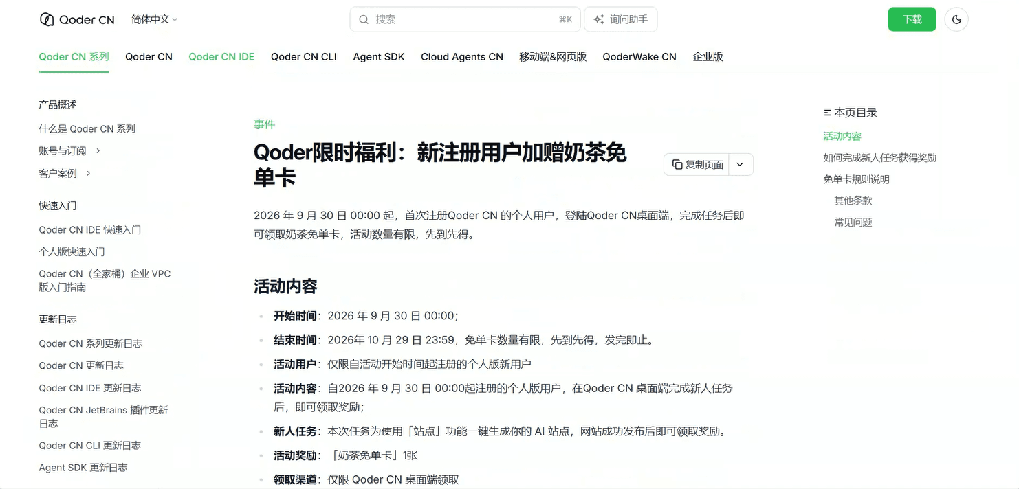 油表与礼包入口