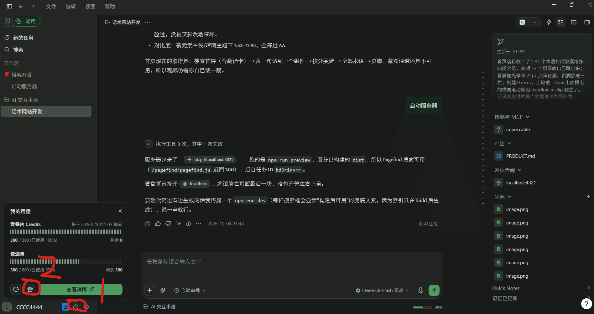 礼包面板