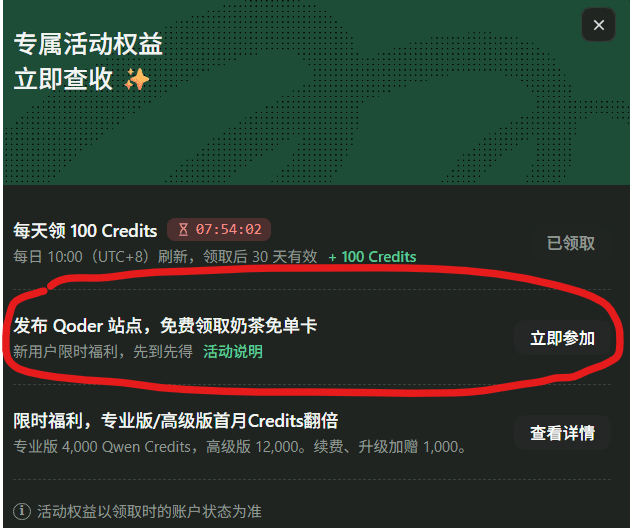 活动页面