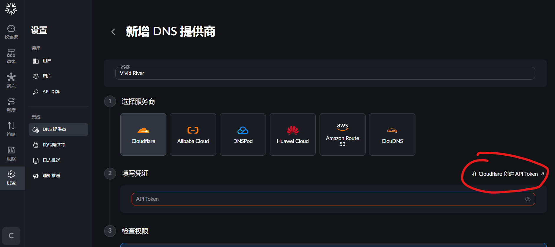 跳转 Cloudflare