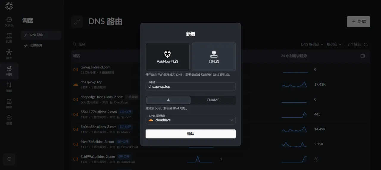 自托管设置