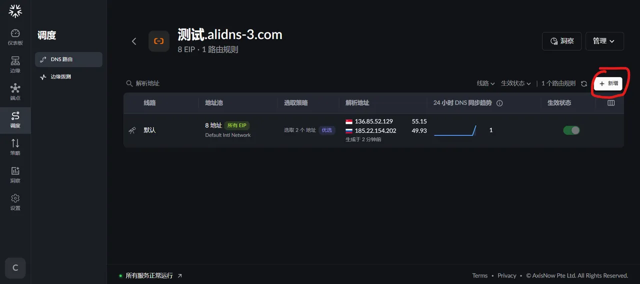 继续添加路由