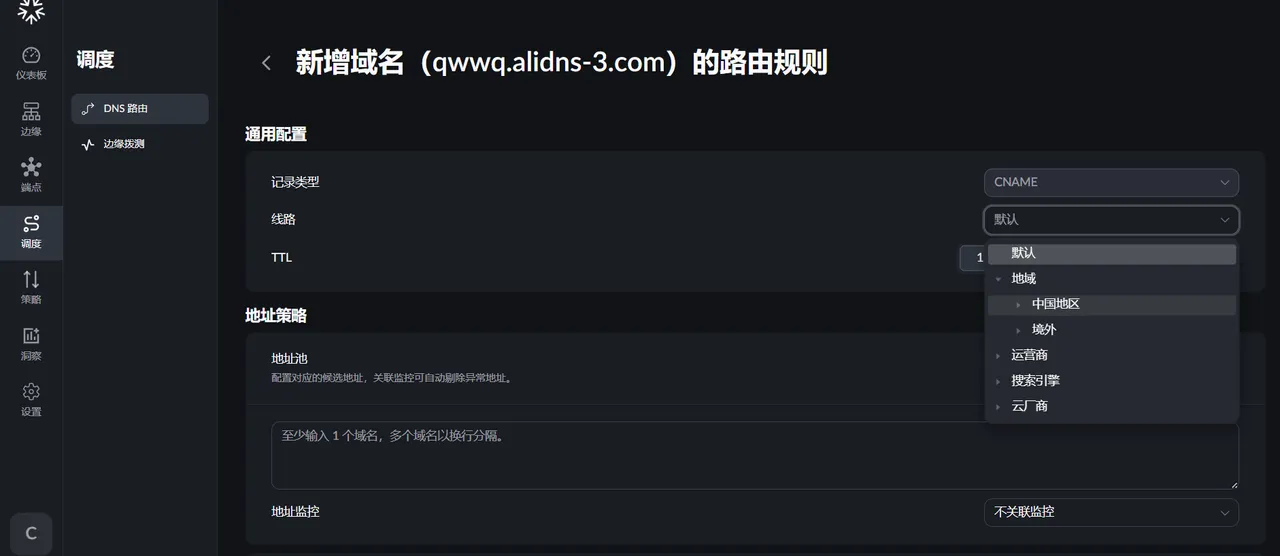 配置中国线路