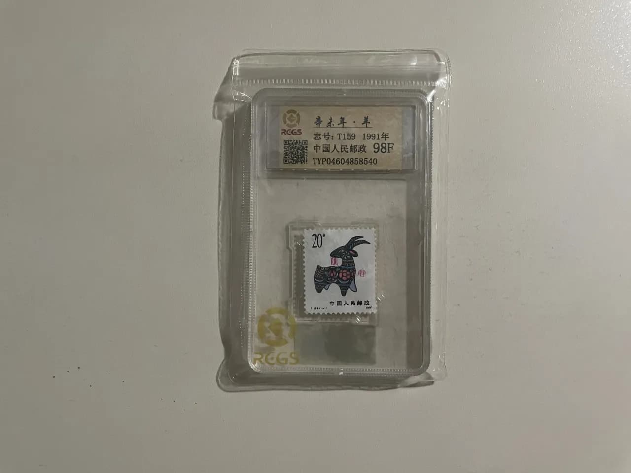 邮票