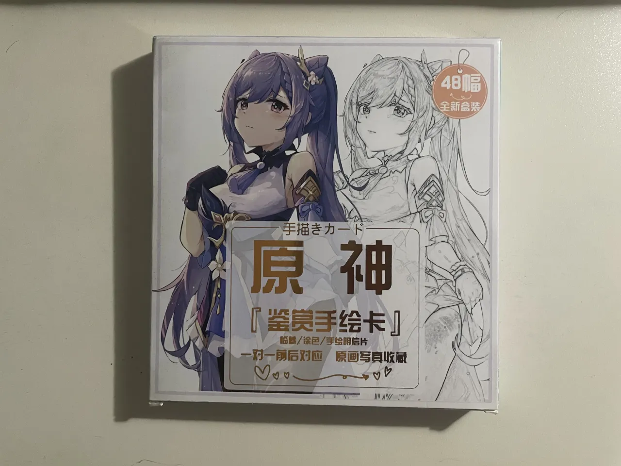 原神手绘卡