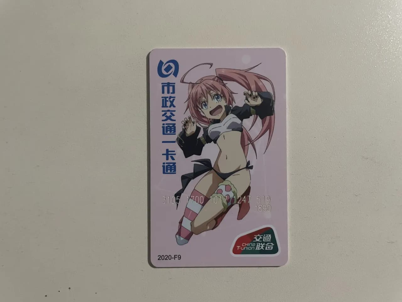 史莱姆联名交通卡
