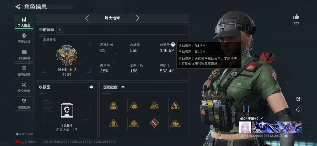 三角洲！启动！