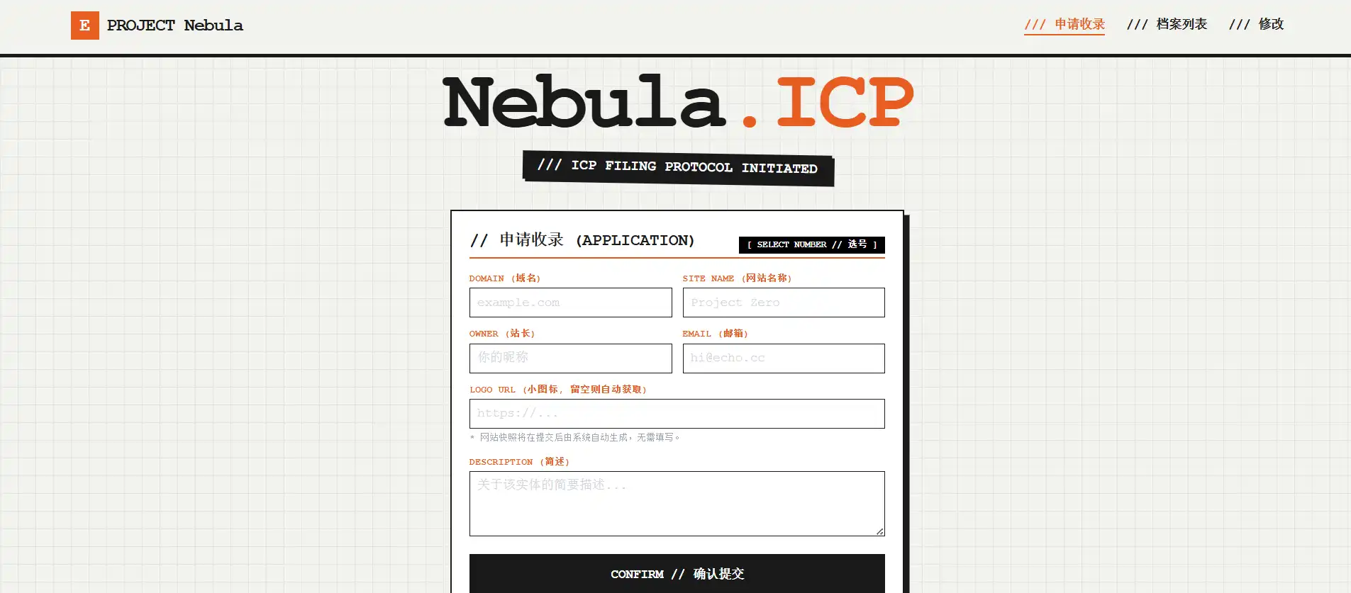 NEBULA-ICP 海报