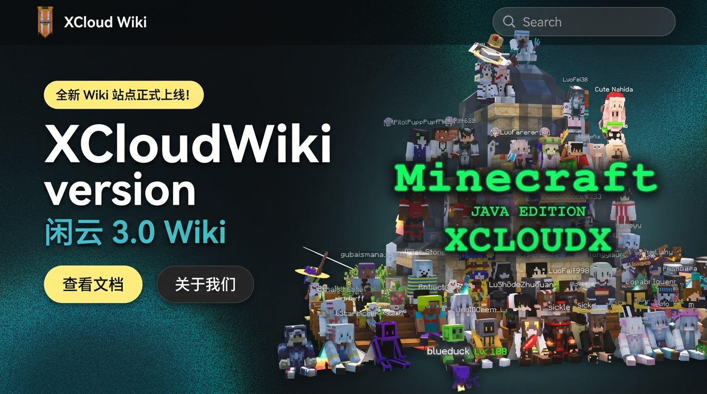 XCloudWiki 海报