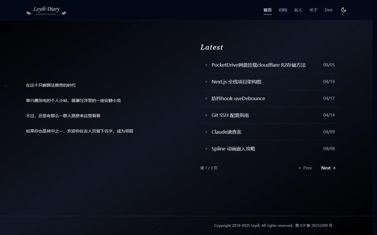 Leyili 花园 首页截图