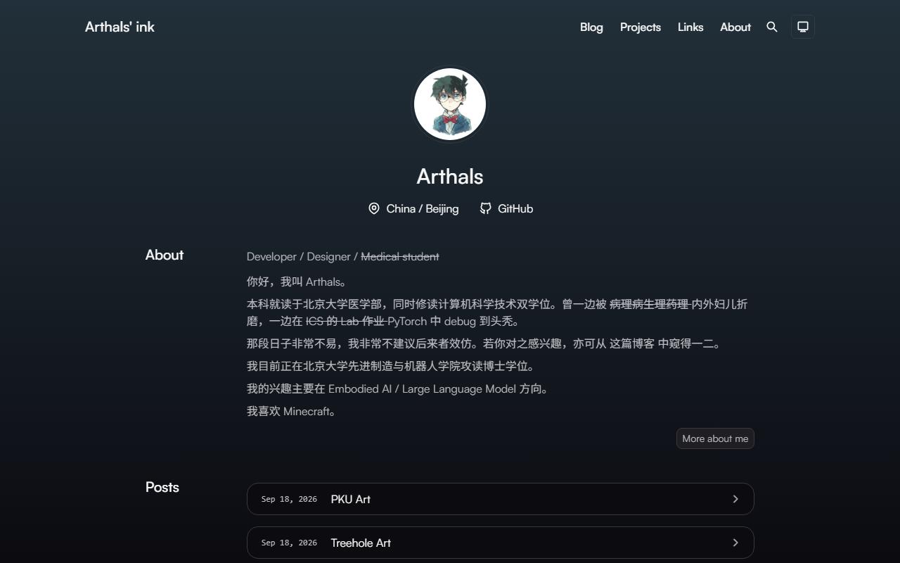 Arthals' ink 首页截图