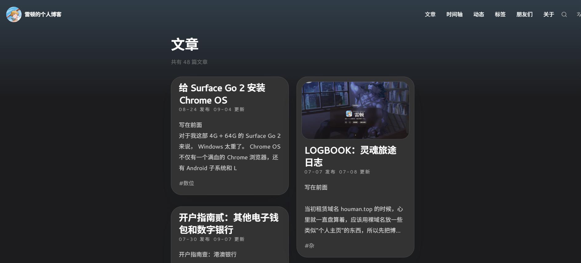 雷顿 首页截图