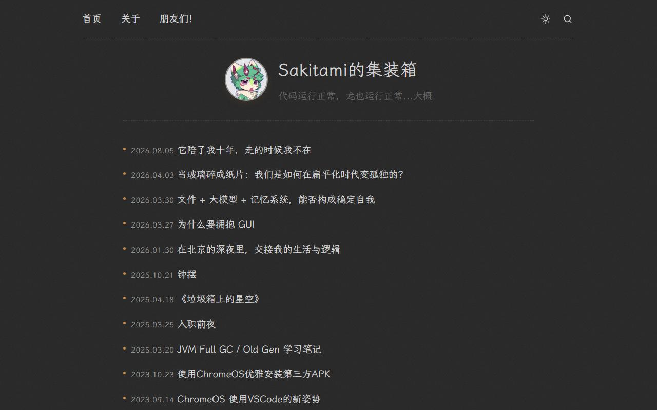 Sakitami 的集装箱 首页截图