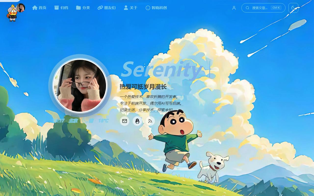 小林酱博客 首页截图