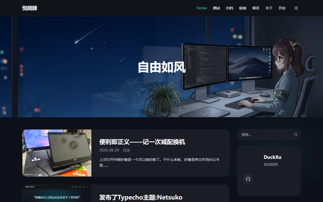 Glimmer 首页截图