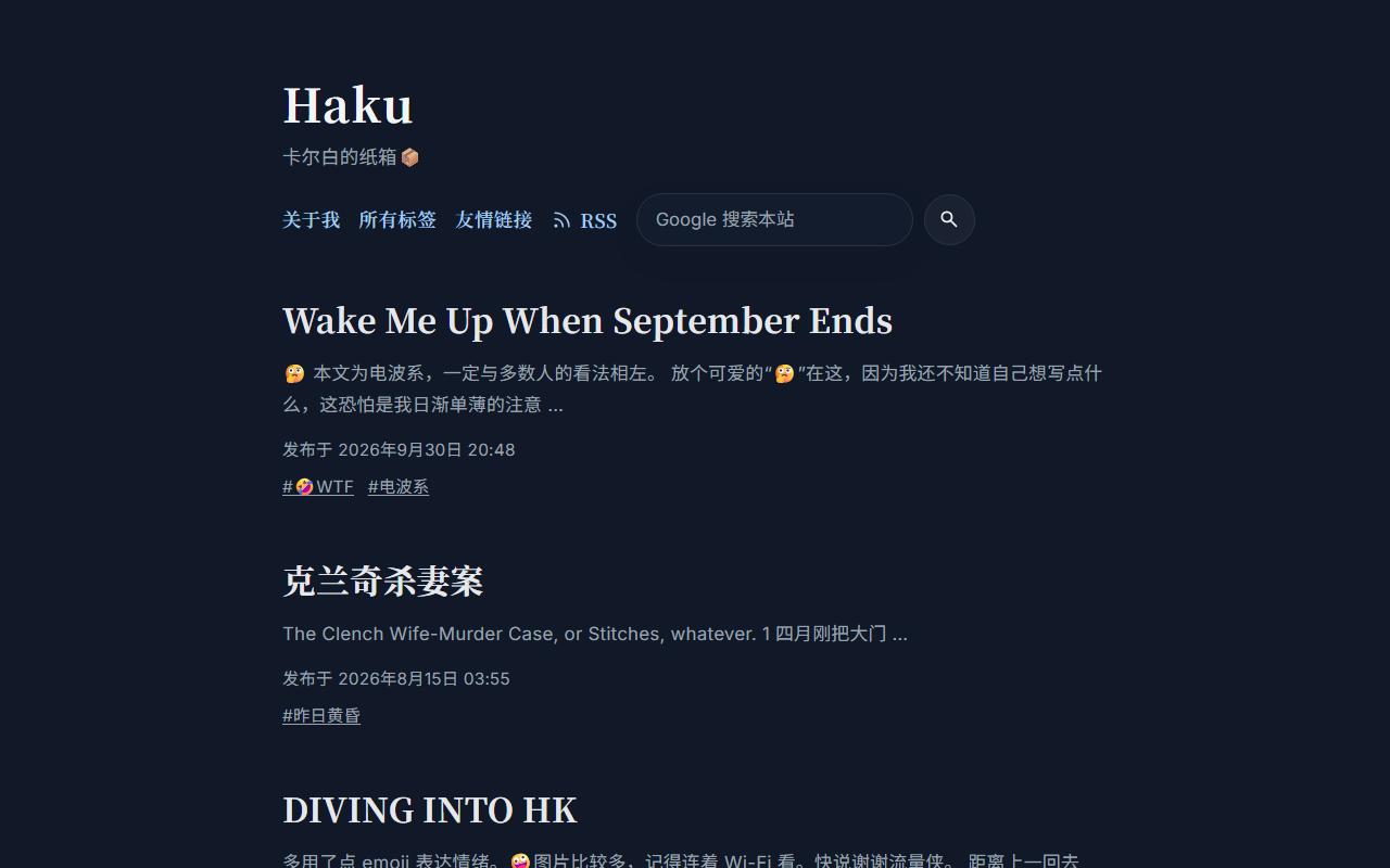老卡尔的旧纸箱 首页截图