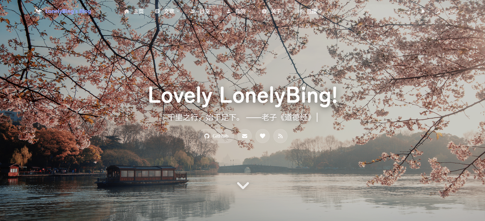 LonelyBingの小窝 首页截图