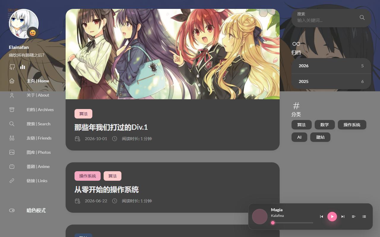 Elainafan's blog 首页截图