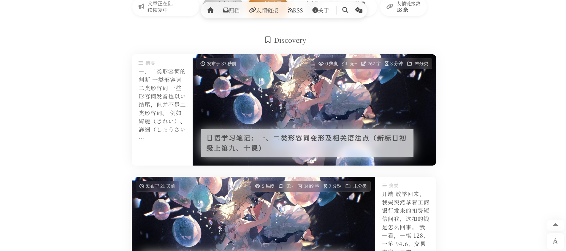 光昭 首页截图